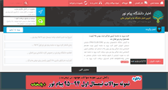 Desktop Screenshot of pnu-club.com